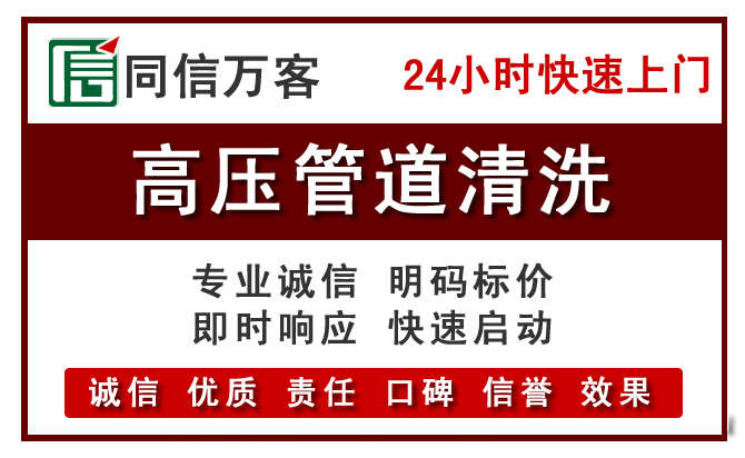 南郑高压清洗