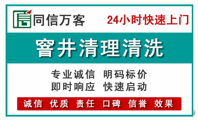 南郑窨井疏通清理