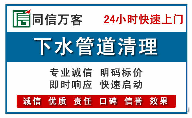 南郑下水管道疏通清理