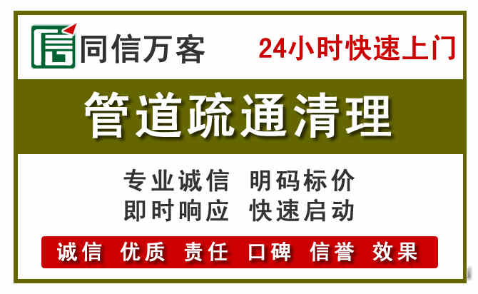 南郑管道疏通清理